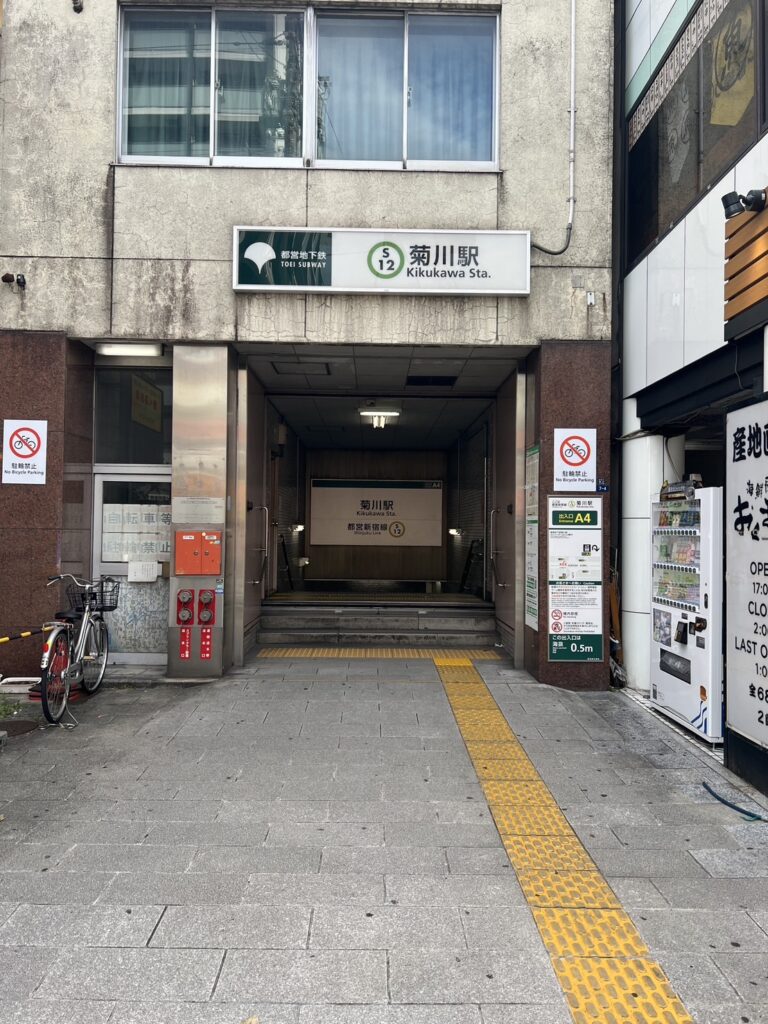 菊川駅のA4出口