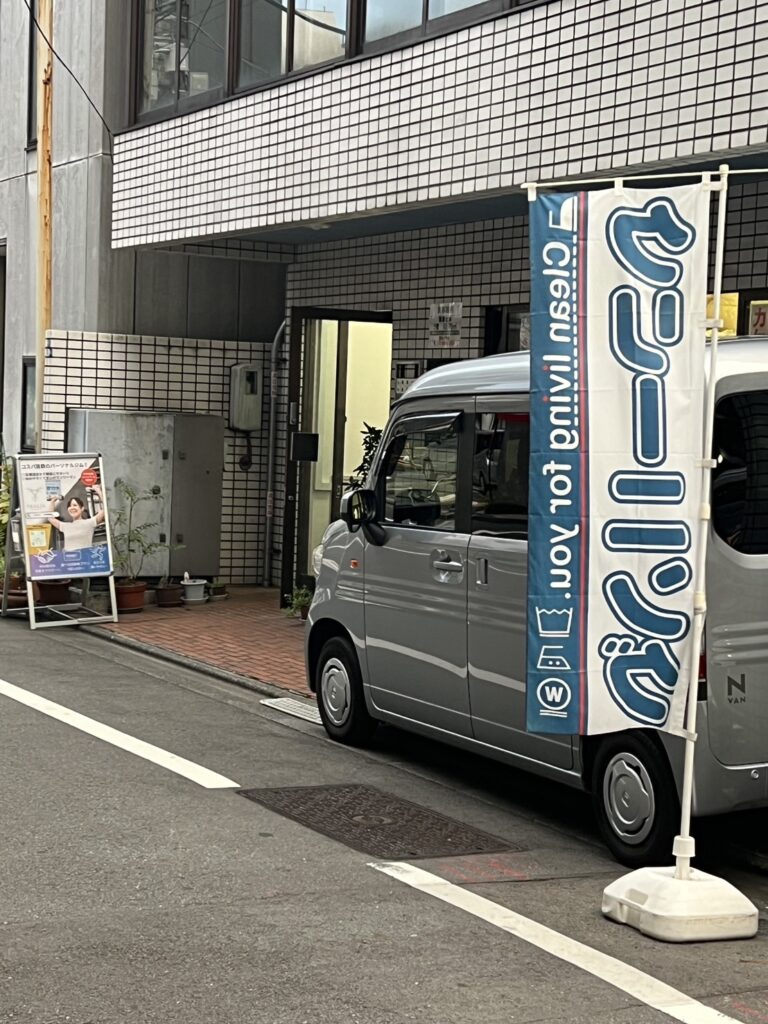 栗原ビル